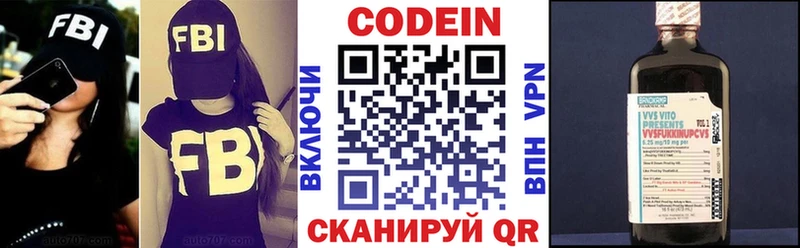 Кодеиновый сироп Lean Purple Drank  Магадан 