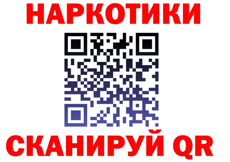 Бутират 99% ТОР даркнет blacksprut Магадан