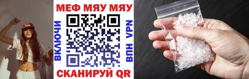 Мефедрон VHQ  где купить наркотик  Магадан 